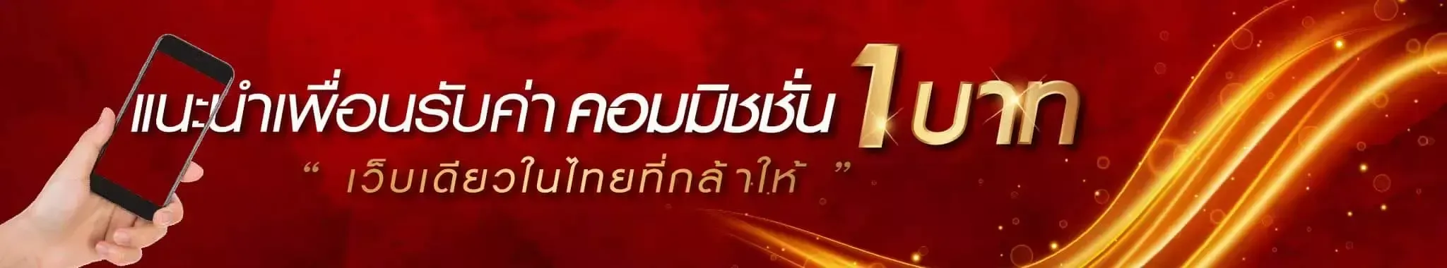 รับคาคอม